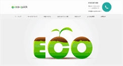 Desktop Screenshot of eco-quick.com