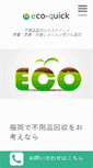 Mobile Screenshot of eco-quick.com